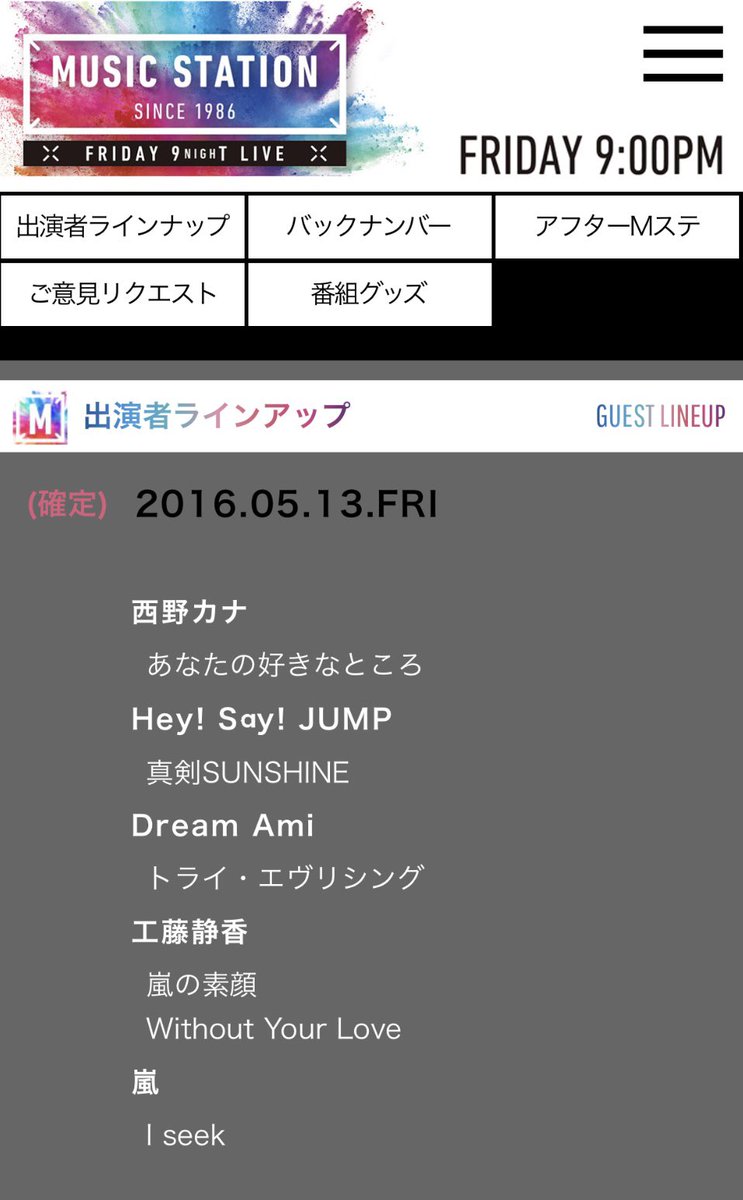 mstation_10ya's tweet photo. #10年前の今日
#金8
#MUSICSTATION
#Mステ⁠
#西野カナ
#HeySayJUMP
#Dream #Ami
#工藤静香
#嵐 https://t.co/PIrbMkyEsN