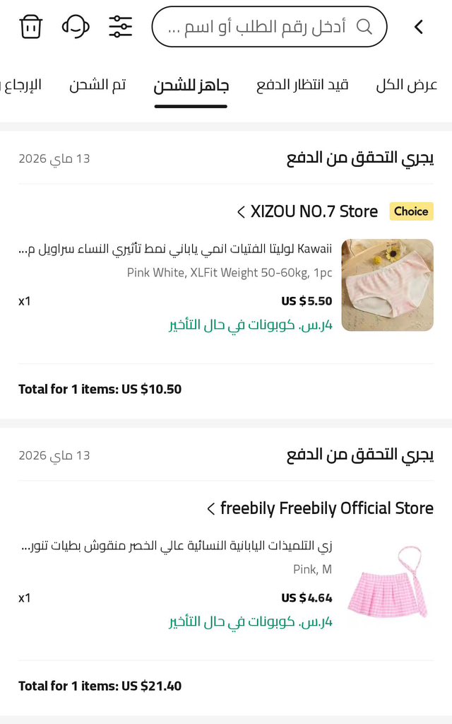 مبادل طريف ٢٢ tweet media