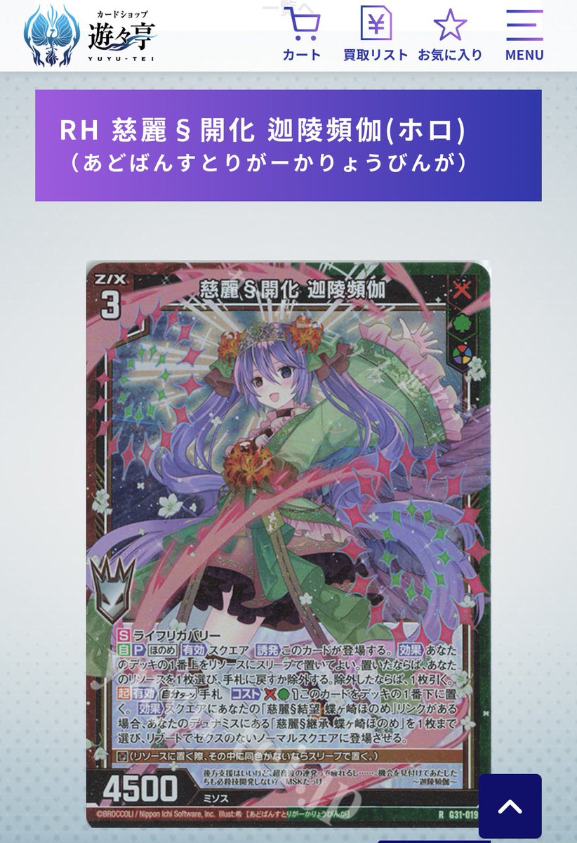 LEGENDシリーズ　ホロ・ミラーまとめ ZX_TCG ホロデッキのミラーホイルを2枚探しています