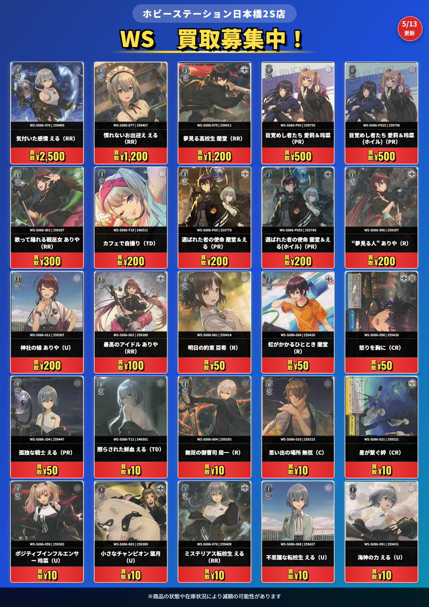 【大阪】ホビーステーション日本橋本店・2's店 tweet media