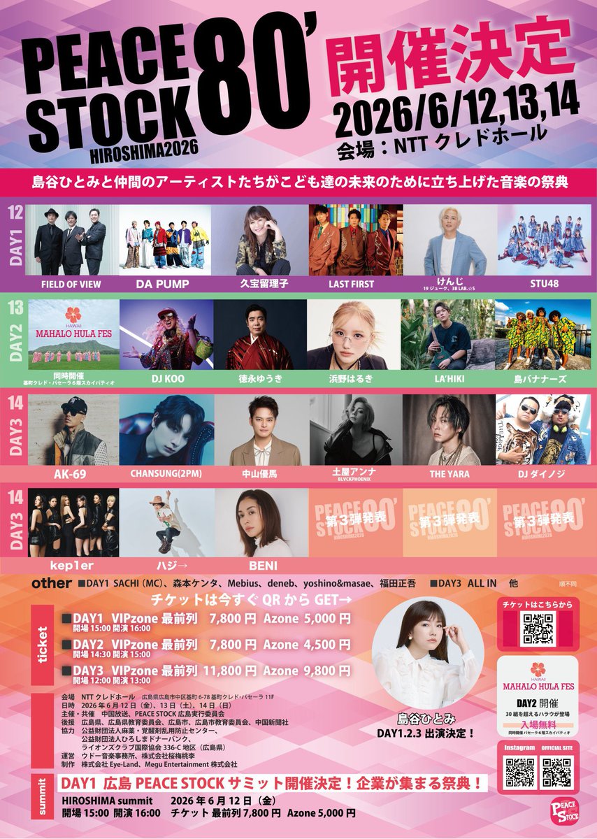 masshigurakendo's tweet photo. 嬉しいご報告です📣

PEACE STOCK 80’ HIROSHIMA 2026に出演します！！
僕の大好きな兄さん、優馬くんと同じステージに立つという僕の夢が一つ叶いました…！
ありがとうございます😊

https://t.co/iqExv5TMEE

#中山優馬
#まんざらでもねぇ
#りょぺ https://t.co/YX1moSv8qW