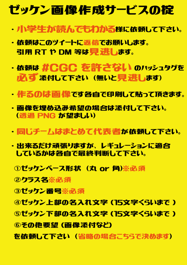 🇯🇵CGC HARDENDURO JAPAN tweet media