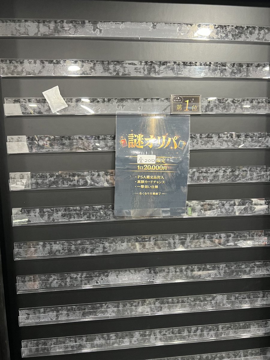 こちら完売しました🙇‍♂️🙇‍♂️ まもなく20000円謎オリパ再度販売