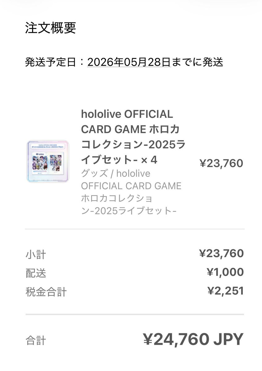 Post by らるせな on X: はい買っといた