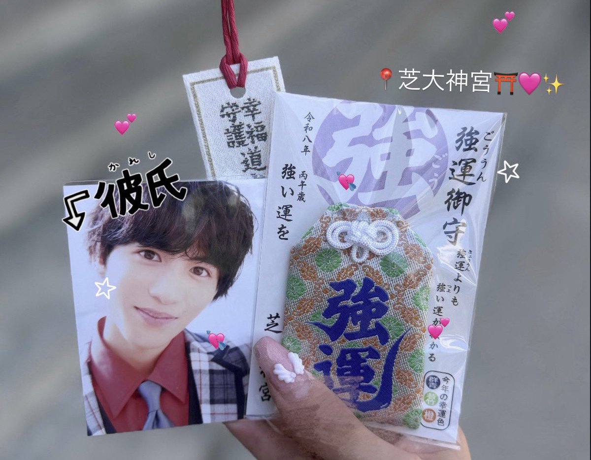 亀石厓風♦『大神殺』⭐特別付録有⭐日支秘干表⭐霊気因子一覧表♦四柱推命☘️大開運 スピ活in #芝大神宮 ⛩️🙏🏻💕💕 火属性と相性良いって知って即