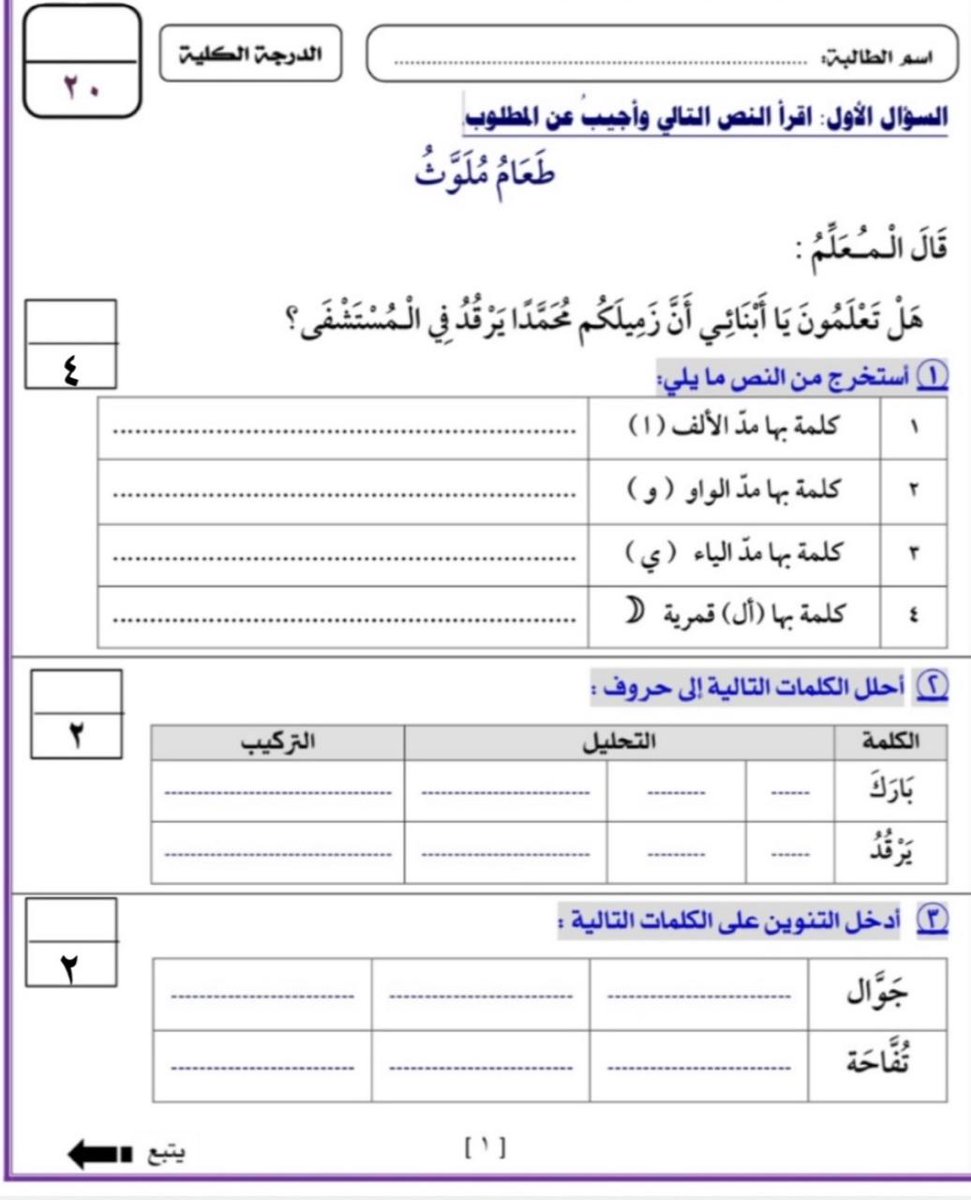 أسس ابنك صح مع الأستاذ أحمد إدريس tweet media
