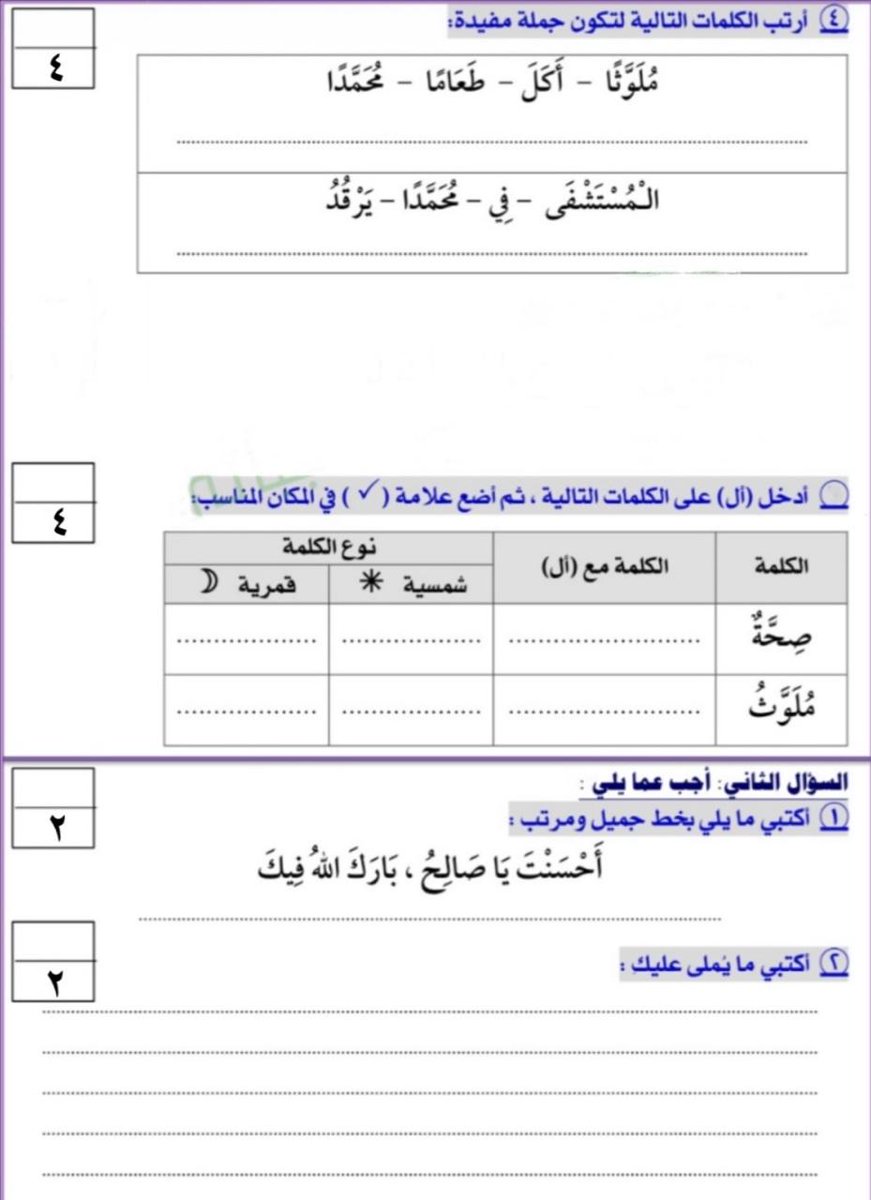 أسس ابنك صح مع الأستاذ أحمد إدريس tweet media