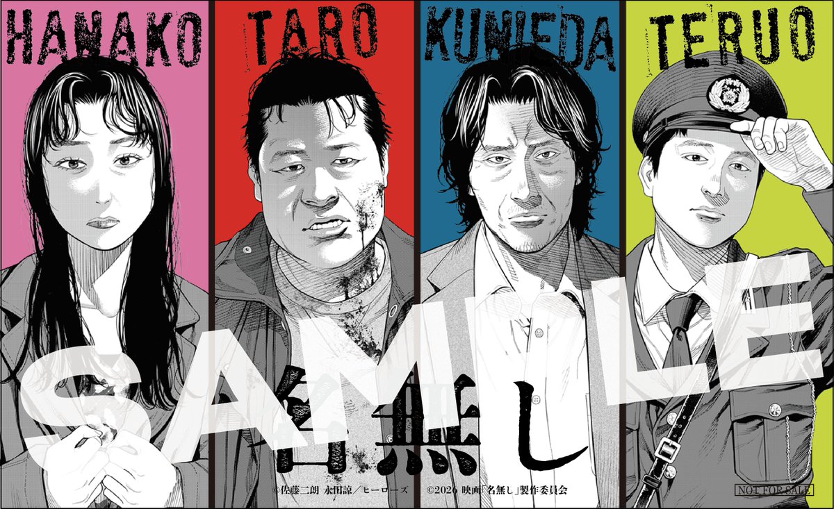 映画『名無し』公式 tweet media