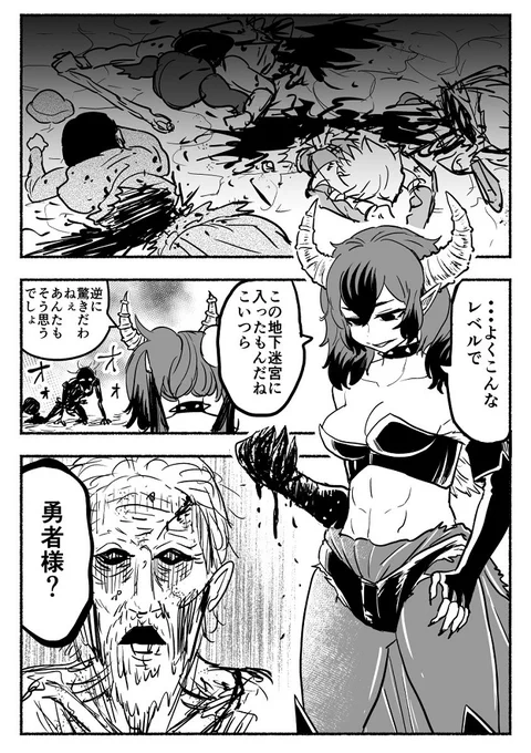 世界を救った、伝説の勇者様は今・・・ (2/2)【再掲】 