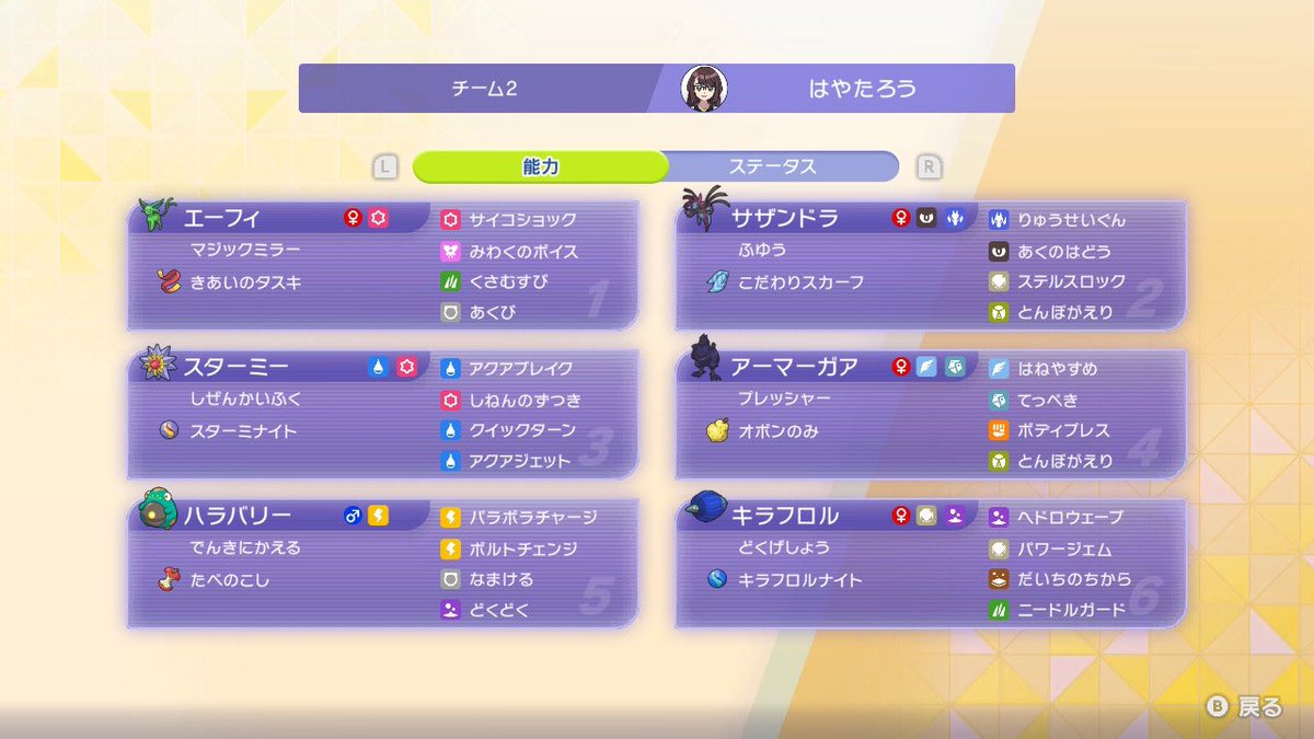 はや太郎 tweet media