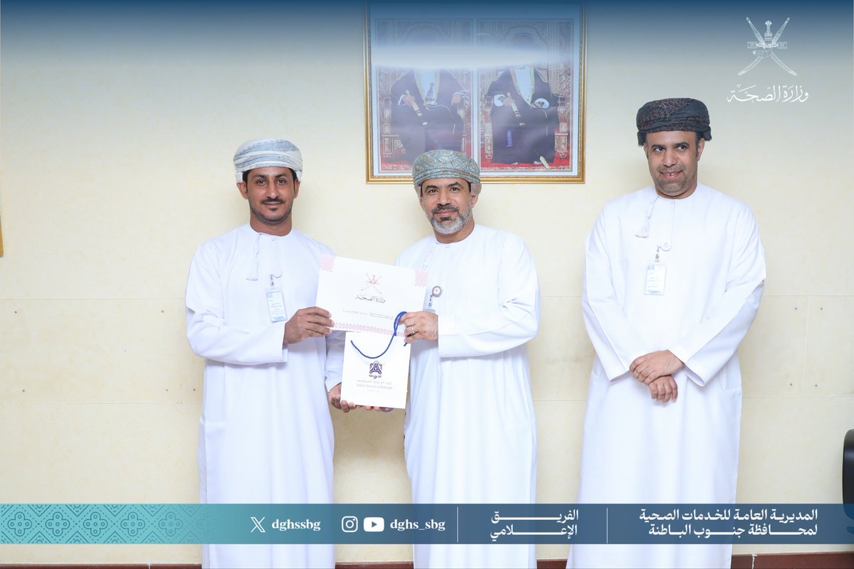 dghssbg's tweet photo. كرّم الدكتور / ناصر بن عبدالله الشكيلي مدير عام #صحية_جنوب_الباطنة العاملين في وحدات الصحة العامة الذين أسهموا في تنظيم ورشة الملاريا ، تقديرًا لجهودهم المتميزة ودورهم الفاعل في دعم برامج الصحة العامة وتعزيز الجهود الوقائية .

ويأتي هذا التكريم عرفانًا بما بذلوه من عطاءٍ مهني أسهم في إنجاح الورشة وتحقيق أهدافها في رفع كفاءة العمل الميداني في مكافحة الملاريا.