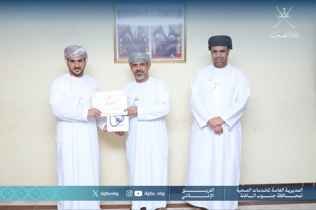 dghssbg's tweet photo. كرّم الدكتور / ناصر بن عبدالله الشكيلي مدير عام #صحية_جنوب_الباطنة العاملين في وحدات الصحة العامة الذين أسهموا في تنظيم ورشة الملاريا ، تقديرًا لجهودهم المتميزة ودورهم الفاعل في دعم برامج الصحة العامة وتعزيز الجهود الوقائية .

ويأتي هذا التكريم عرفانًا بما بذلوه من عطاءٍ مهني أسهم في إنجاح الورشة وتحقيق أهدافها في رفع كفاءة العمل الميداني في مكافحة الملاريا.