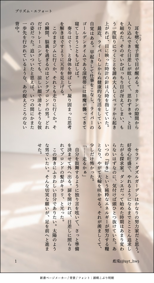 彪兎@固定に通販有 tweet media