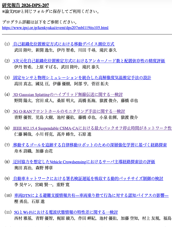荒川 豊 (Yutaka Arakawa) | 九大 | 福岡未踏 tweet media