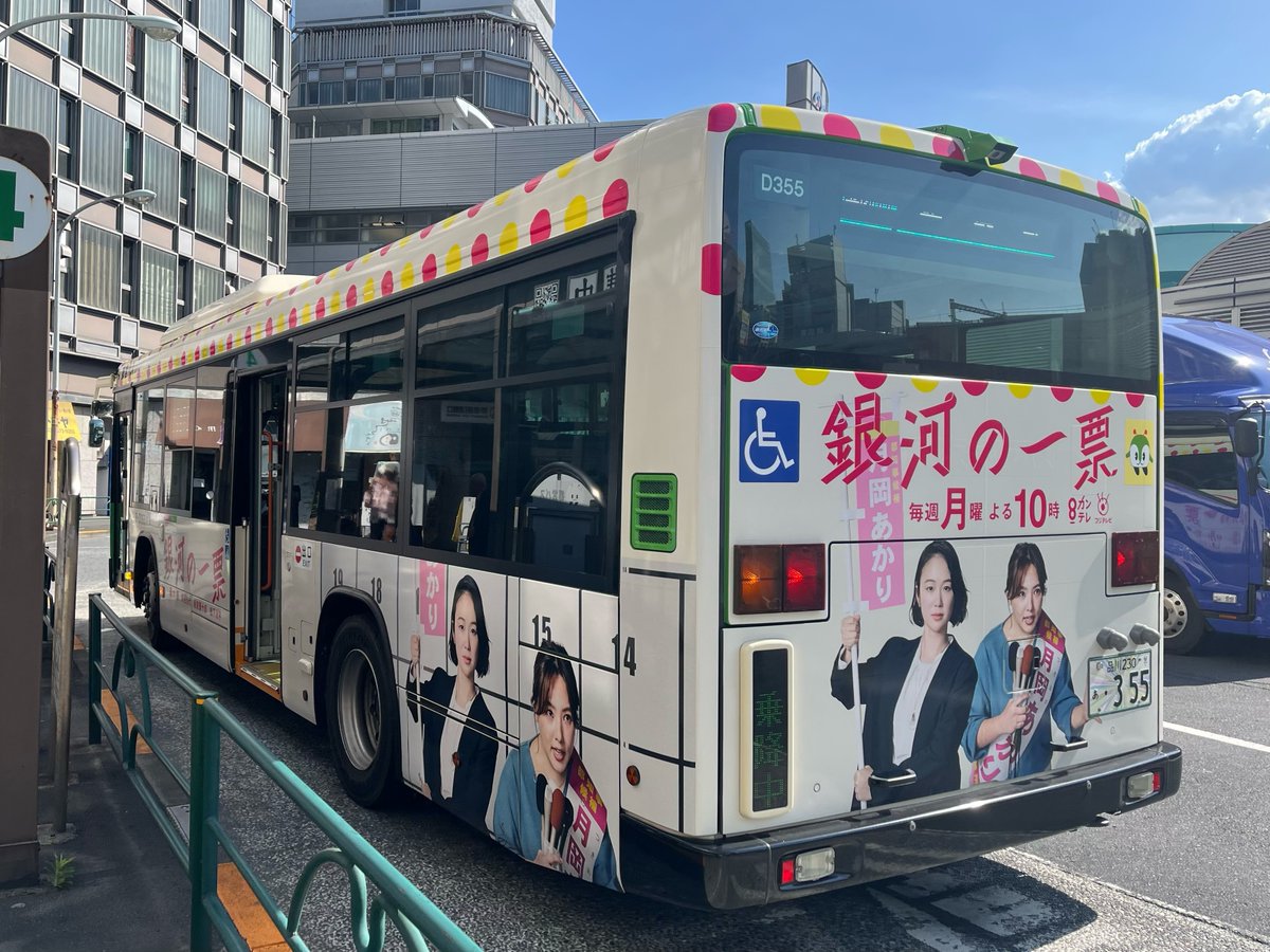 【月10ドラマ】『銀河の一票』公式 tweet media