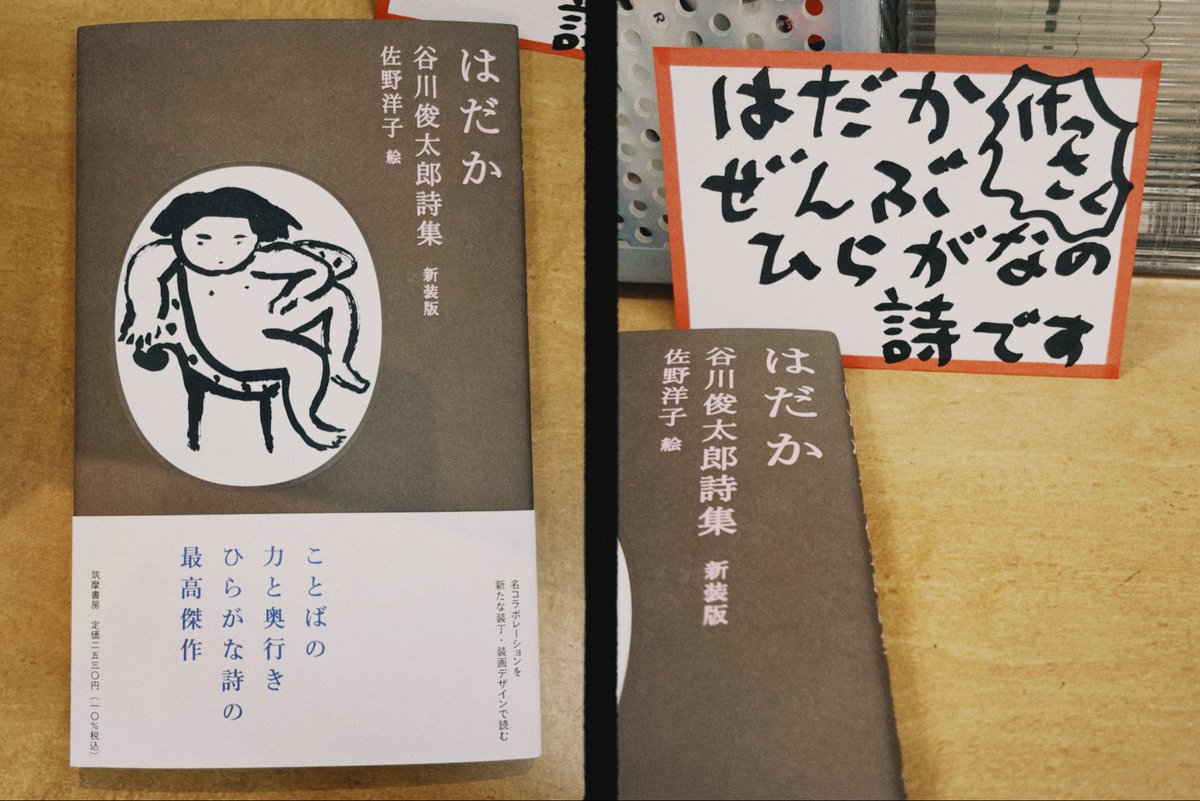 くまざわ書店公津店 tweet media