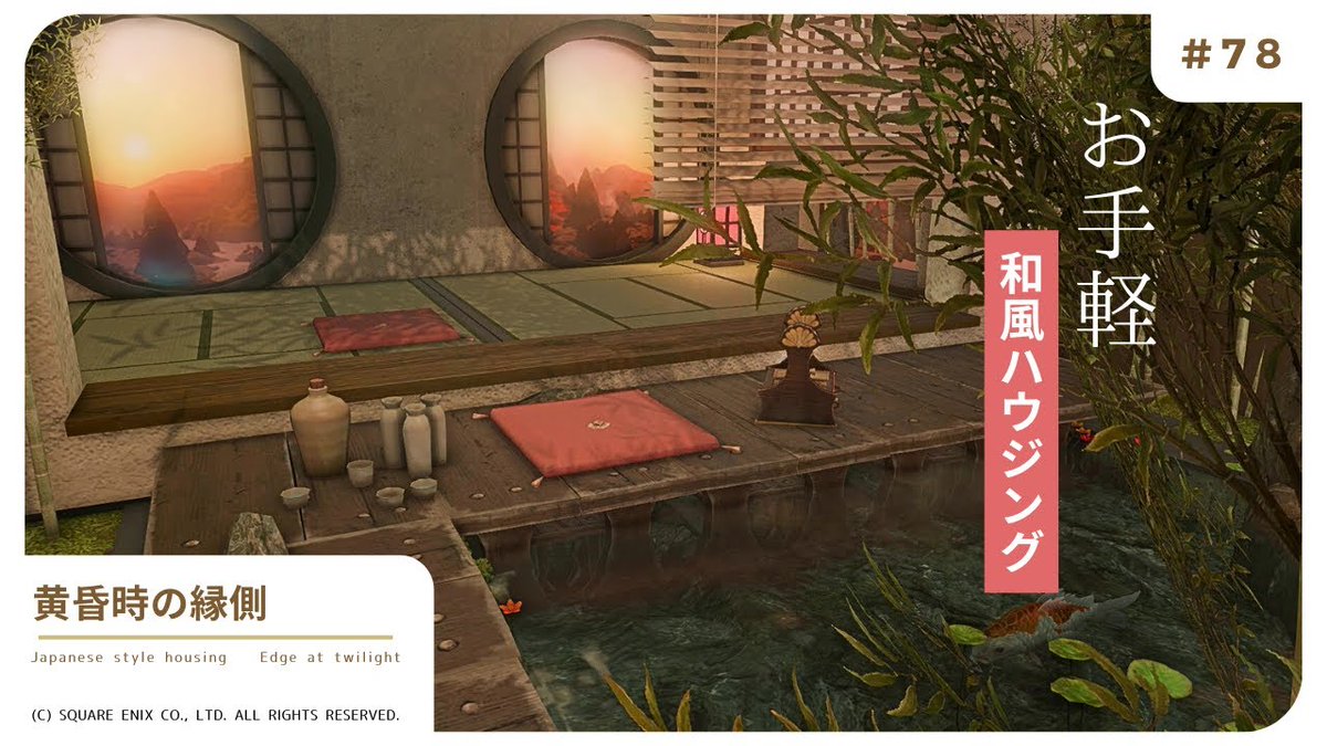 ff14_kyapu's tweet photo. 好評だった個室アパートで作れる内装まとめ🏠

☑倉庫出し少なめ
☑浮かせほぼなし
☑初心者さん向け
☑狭い部屋でも雰囲気重視

個人的お気に入り4部屋です👇
作り方動画はリプ欄へ！

あとで見返せるように流れる前にいいねRPして使ってね～！

#きゃぷちゅんハウジング https://t.co/rx3Ey1x99M