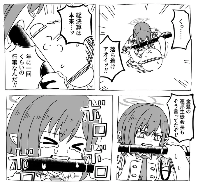 年末だけの刃 