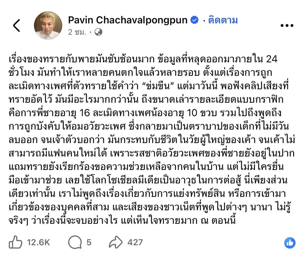 Type tweet media