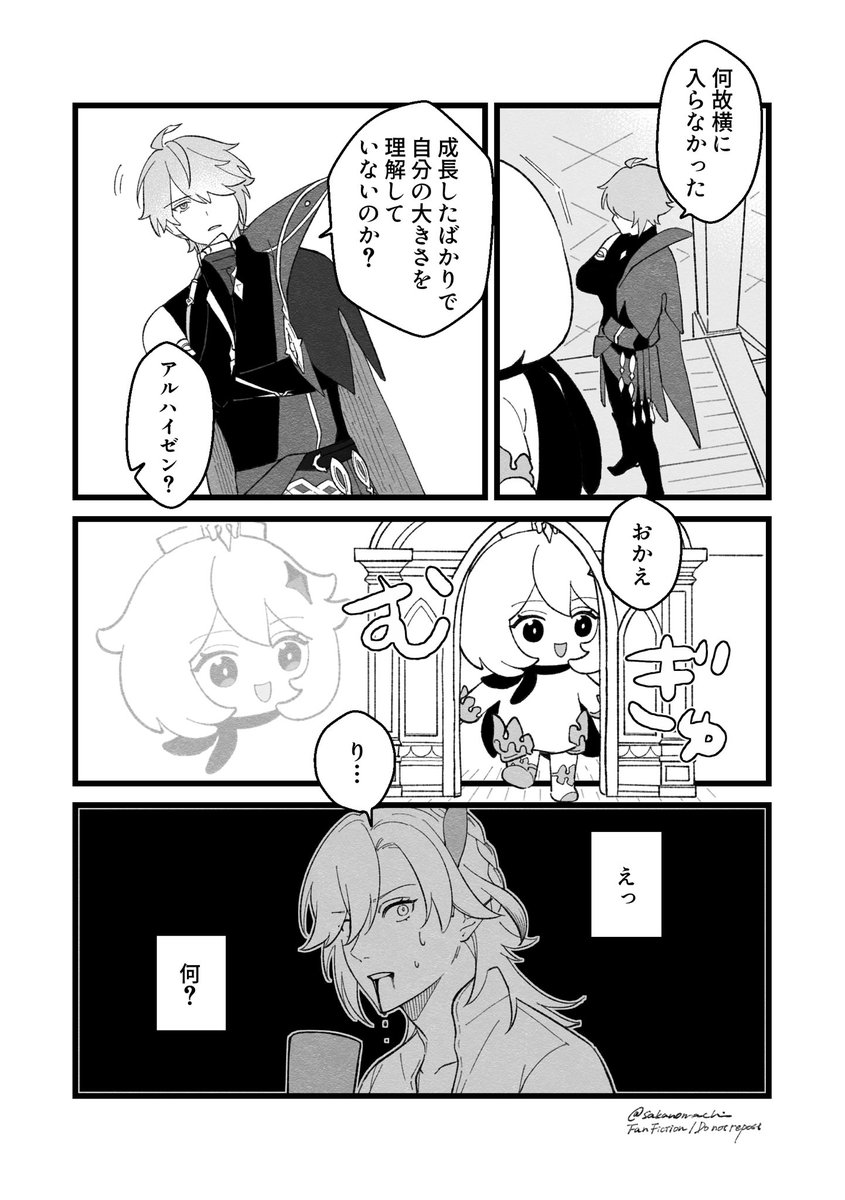 Sakano Machi tweet media