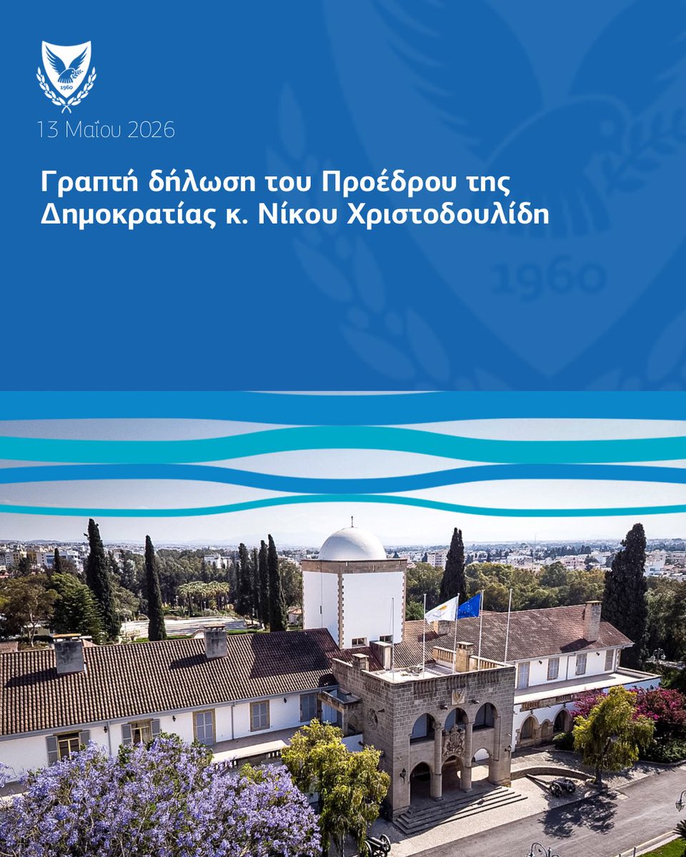President of the Republic of Cyprus tweet media