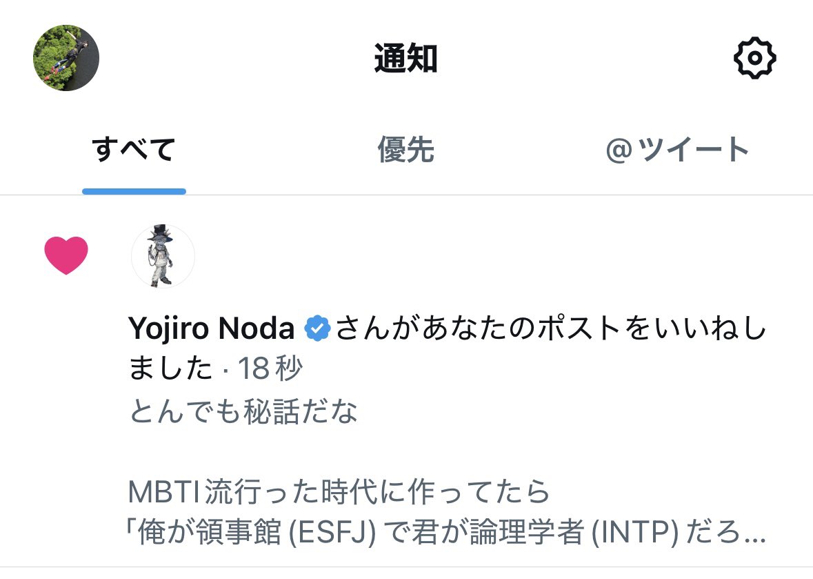 TSK48kg's tweet photo. (お、1いいねついた…ご、ご本人！！？)

一生に一度の”いいね”をここで使われました。 https://t.co/BzDjCiQw72