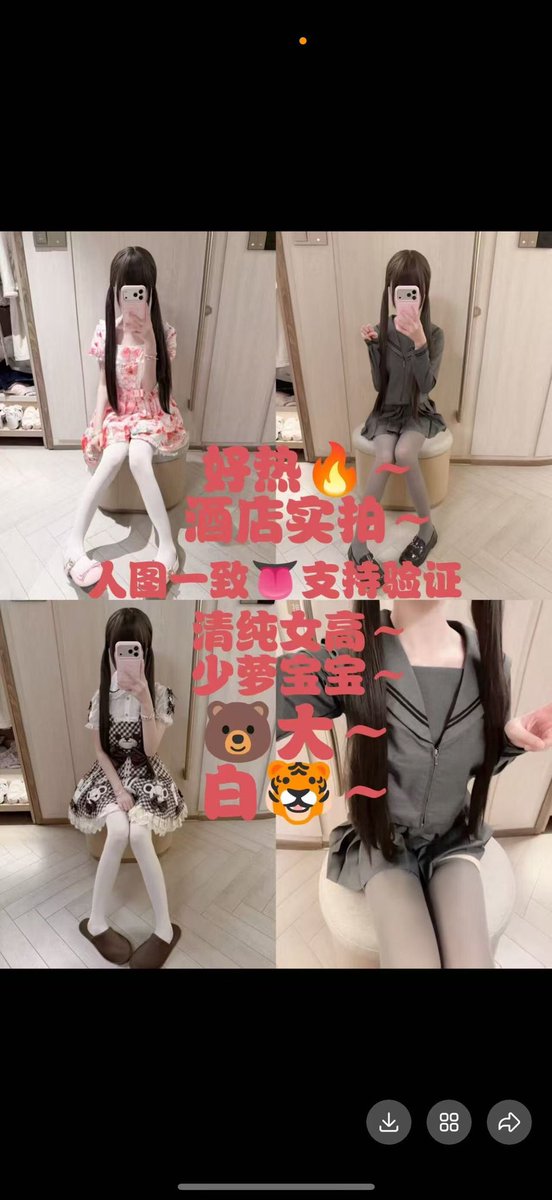 优质店铺，七年老店，另起新号，信誉有保障，欢迎哥 哥来下单给您帝王般的极致服务，上千美女萝莉御姐 应有尽有，接线上11。定制，举牌，野外，露出，cos妹妹一次性调教多人，各种业务。包括游戏陪玩，重口 https://t.co/aOTpMRXs2z