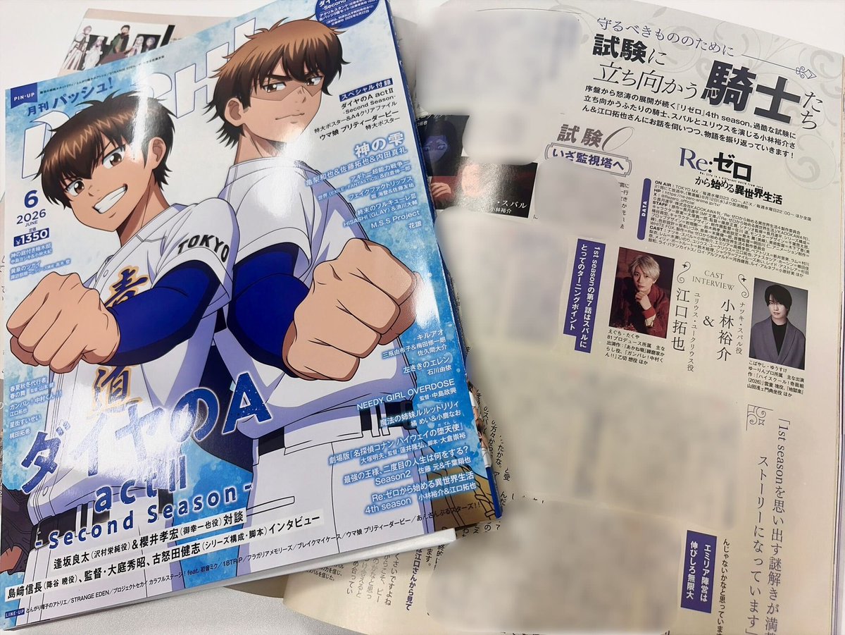 『Re:ゼロから始める異世界生活』公式 tweet media