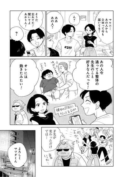 4/4
『真・女性に風俗って必要ですか?』5巻に収録のお話です
女風のドタバタもセンチもエロも盛りだくさんです🍚
読んでみてね🫶🔥
※電子書籍のみ!今すぐ読めます
https://t.co/JDiwV38m0N 