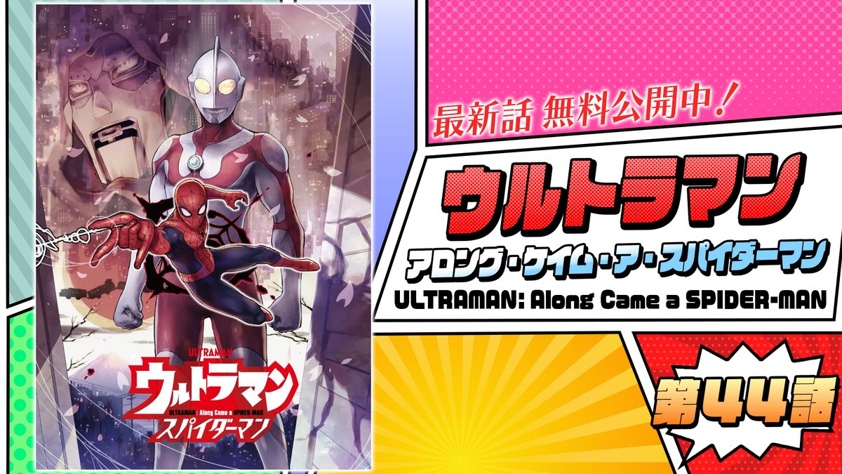 TSUBURAYA IMAGINATION公式＜円谷プロ公式サブスク
