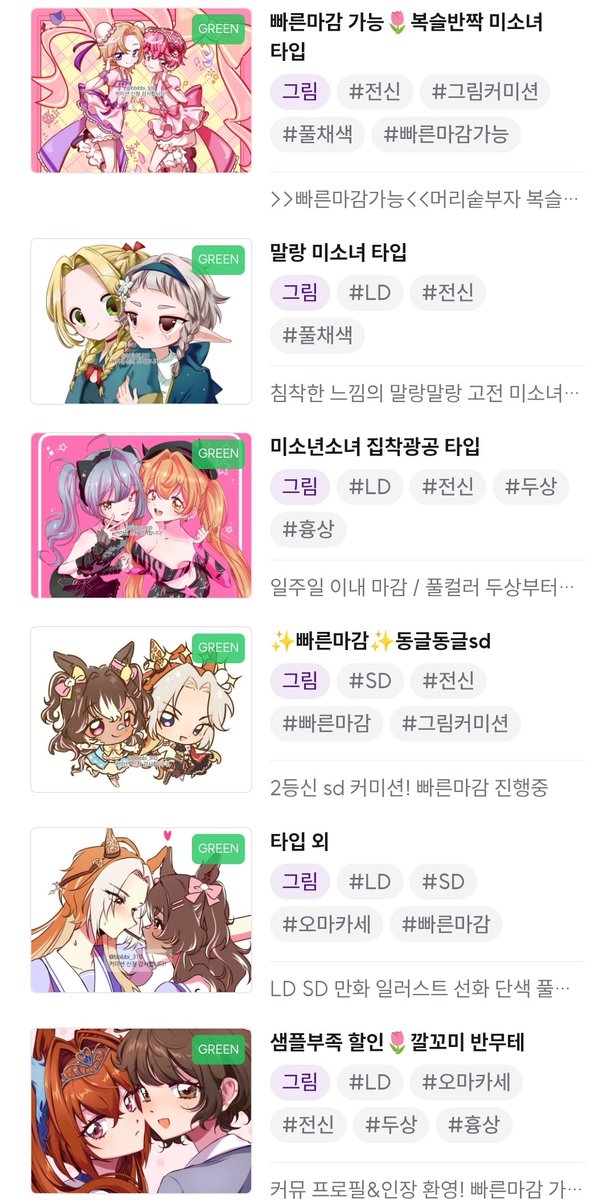 bbibbi_310's tweet photo. #commission #커미션
배경 / 꾸미기 / 오마카세 가능
SD~LD 폭넓게 작업 가능합니다! 
둘러보고 가세요(^。^)y-゜゜゜
🎀 https://t.co/s0NXvxTEWj 🎀 https://t.co/gZDqNQFW82
