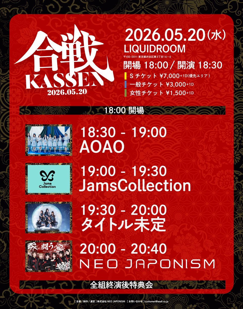NEO JAPONISM tweet media