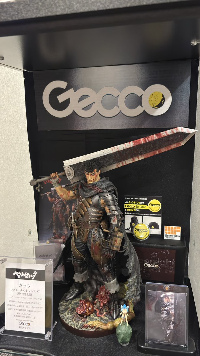 一番くじでロットするくらいなら Geccoのリニューアル版ガッツを買いま 一番くじでロットするくらいなら Geccoのリニューアル版ガッツを買いま