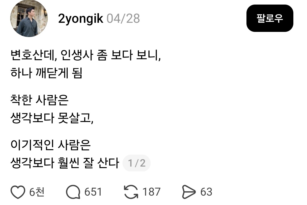 스레드는 오늘도 tweet media
