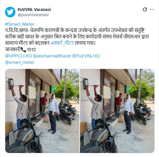 UPPCL tweet media