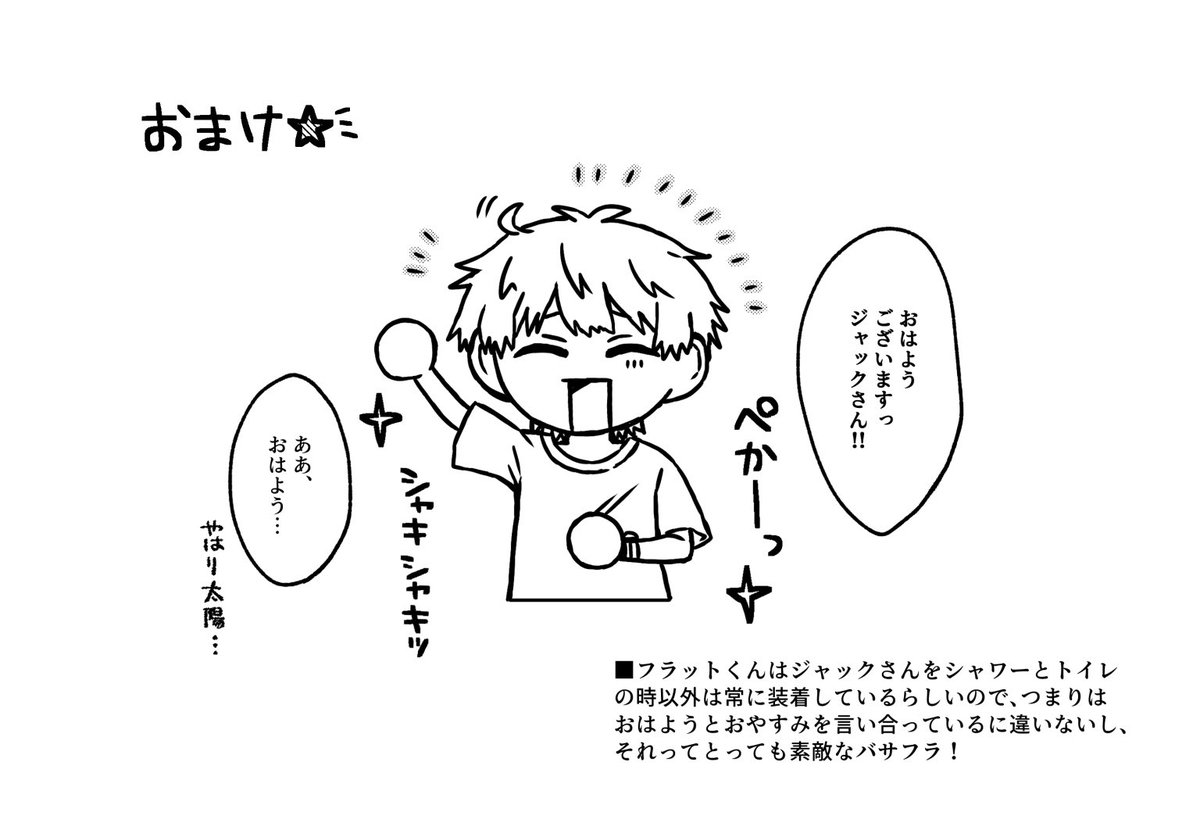 shiroki_white's tweet photo. 『深海と太陽』バサフラ https://t.co/BAX4NvWsoK
