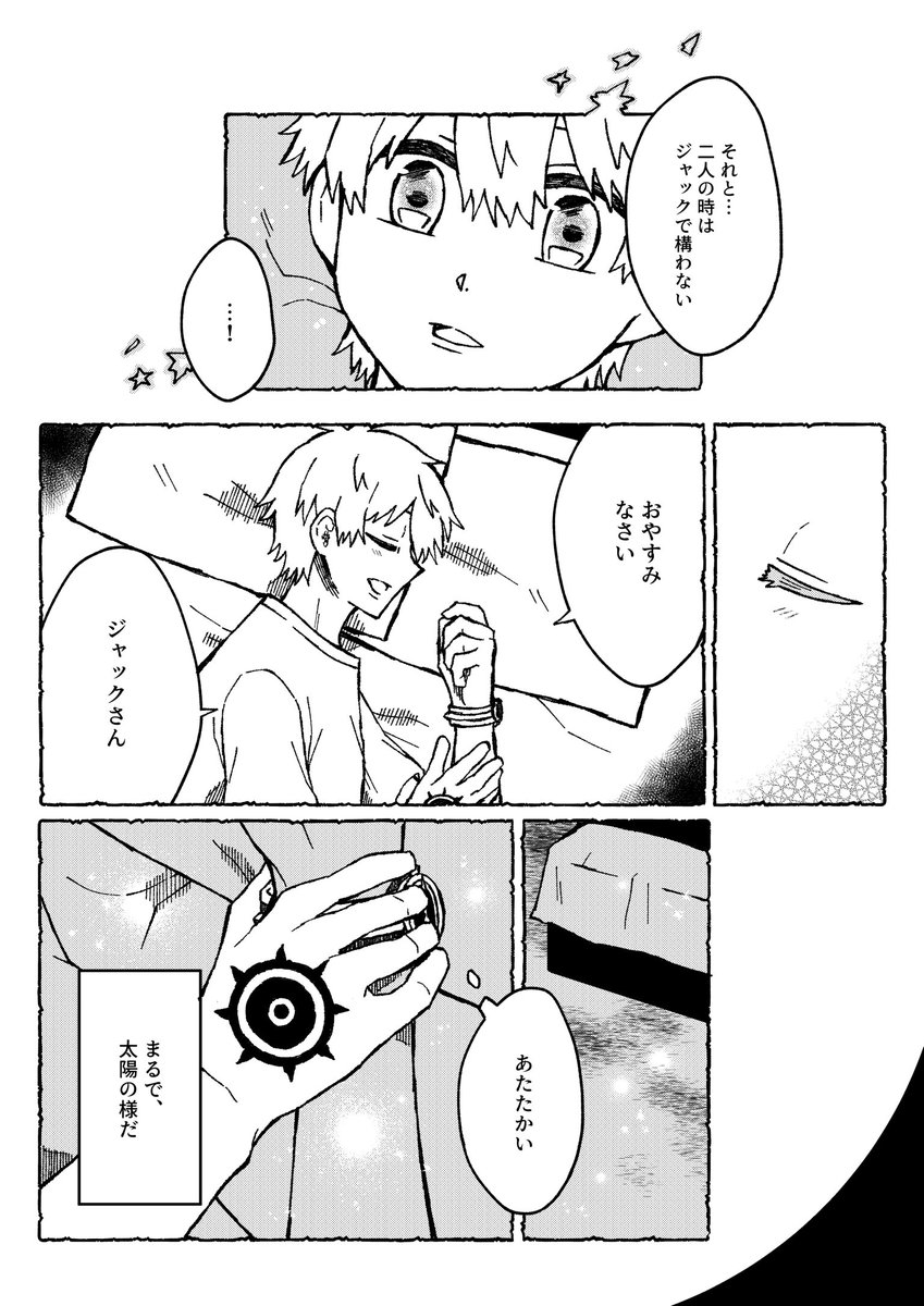 shiroki_white's tweet photo. 『深海と太陽』バサフラ https://t.co/BAX4NvWsoK