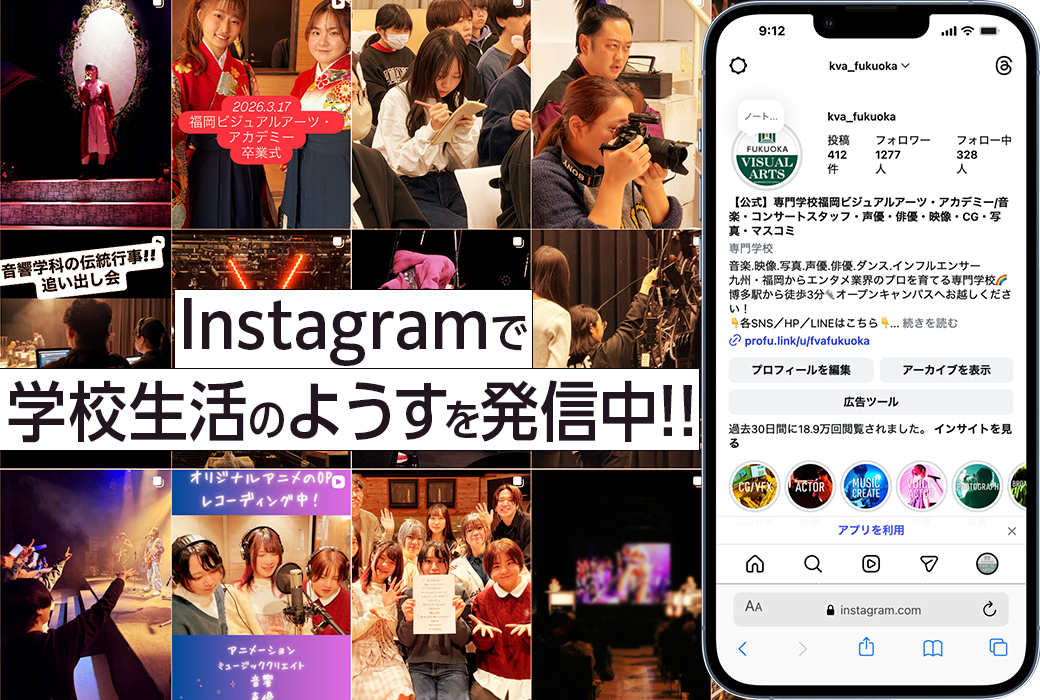 F_VisualArts's tweet photo. 学校公式インスタグラムで
学校生活の様子を発信中!!
ぜひチェックしてみて👀
https://t.co/TQZ33Dp3bZ

ユーザーネームはこちら👇
fukuoka_visualarts https://t.co/8q5EMe5Th5