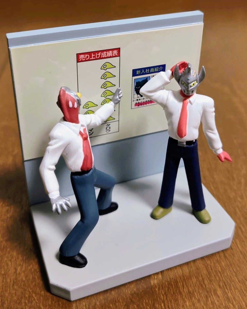 ウルトラマン サラリーマンヒーローズ3 ノルマ成績発表 先輩の立場