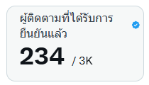 ꒰ 𝟑𝐫𝐝₊˚ ⋆ ꒱ ไโไกลับมาแล้วโว้ย tweet media