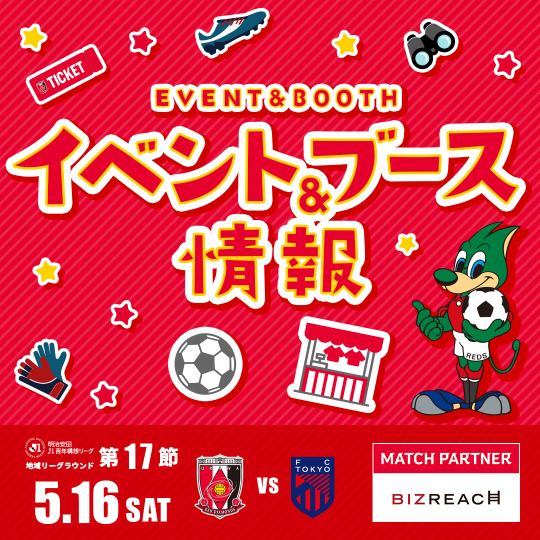 浦和レッズオフィシャル tweet media