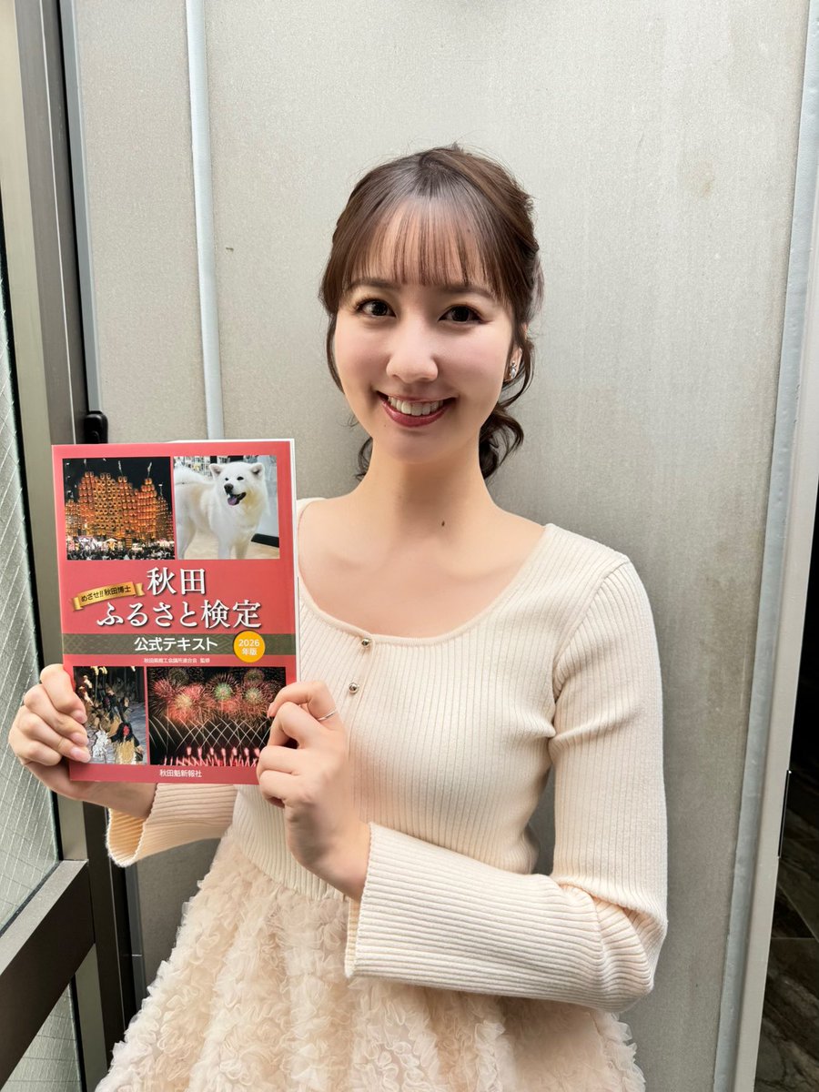 相場詩織 (@shiori_aiba2) / Posts / X