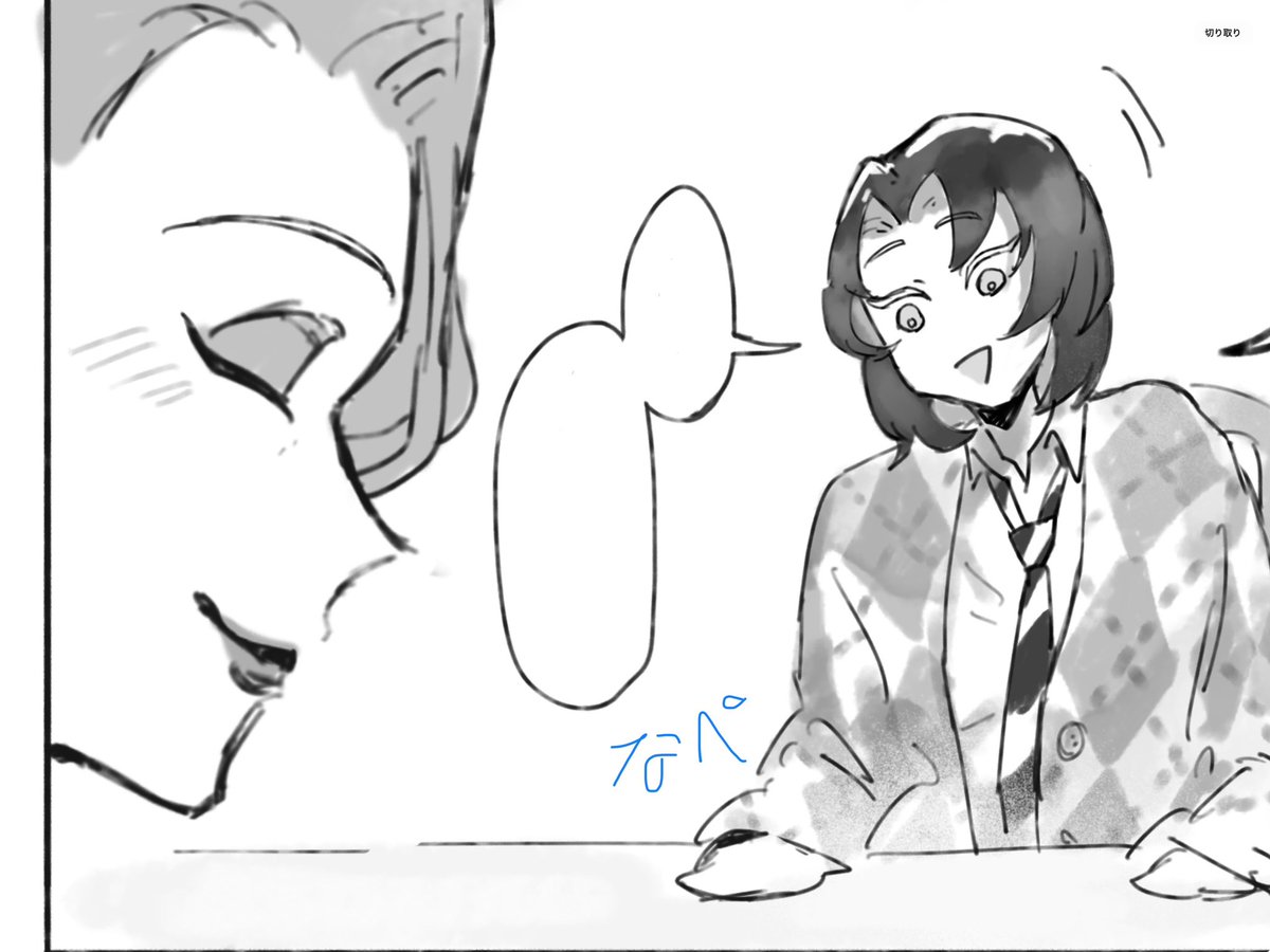 なぺ tweet media