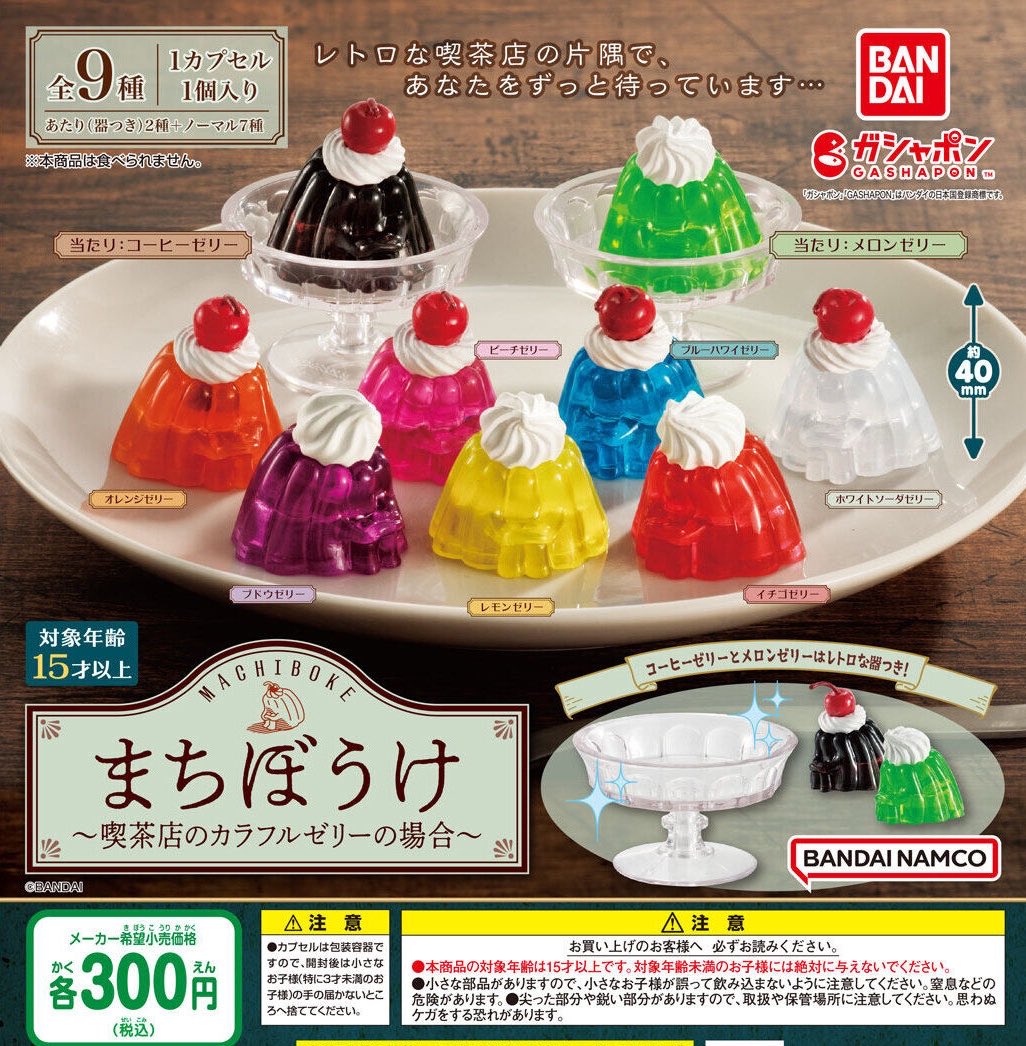 🍃5月13日(水)完売情報🍃 🍀まちぼうけ 〜喫茶店のカラフルゼリーの