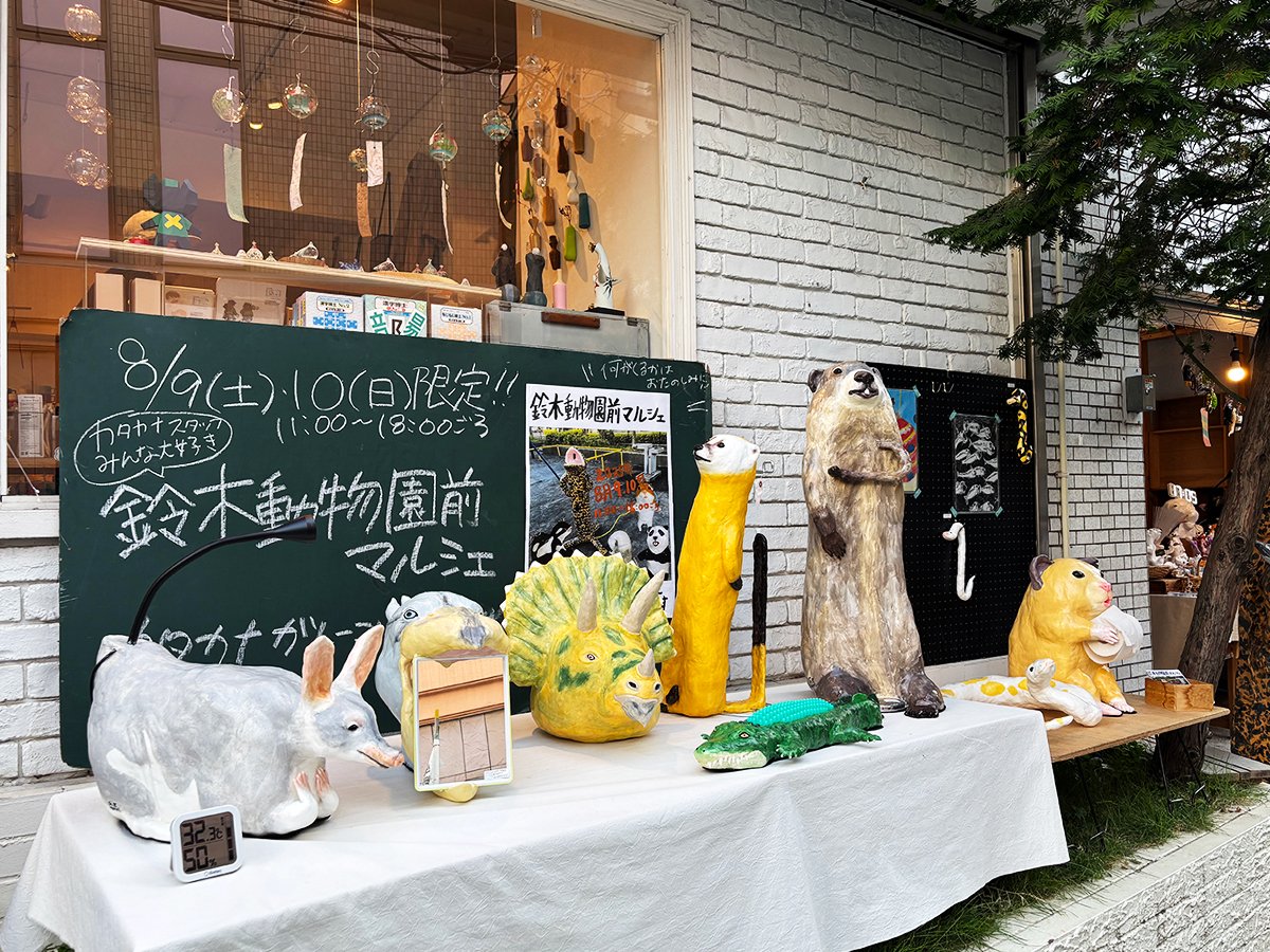 artikull_com's tweet photo. 【展示のお知らせ】

5月26日（火）から港区赤坂のGallery&amp;Cafe ジャローナで鈴木動物園前さんの個展「奏でる動物たち」が開催されます。
詳細は https://t.co/RddKkREKCX をご覧ください。 https://t.co/l7PpjjrNPi