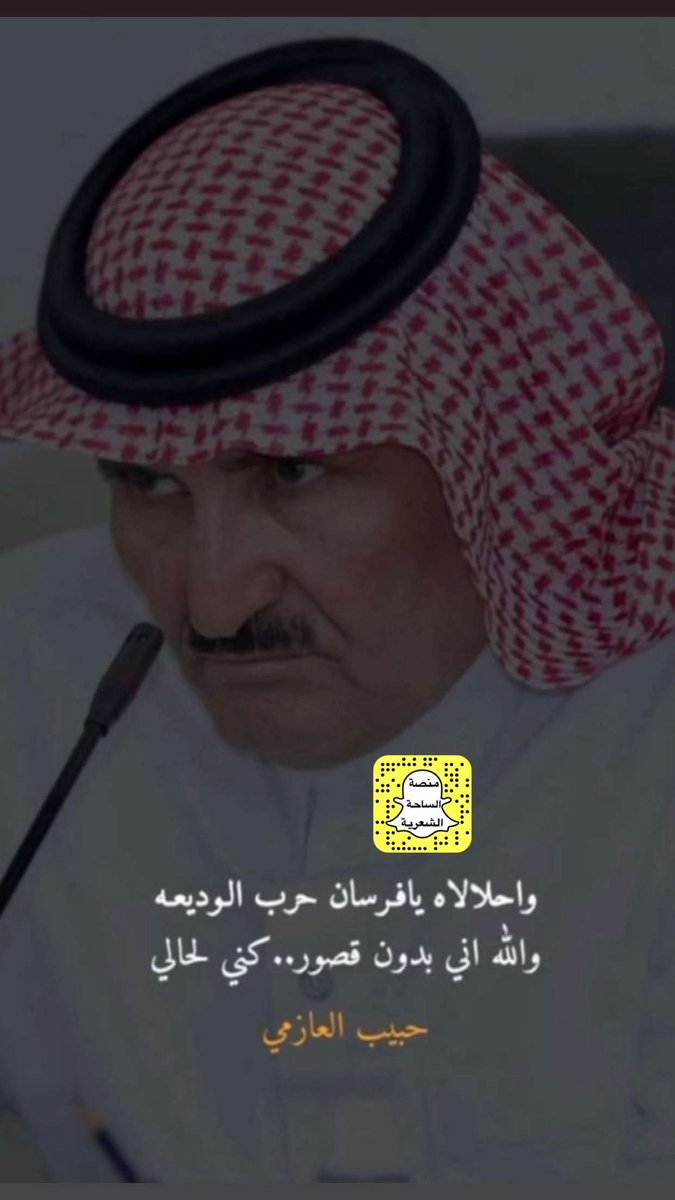 8ce__'s tweet photo. #حبيب_العازمي
  #النصر_الهلال https://t.co/MsWLf80kJT