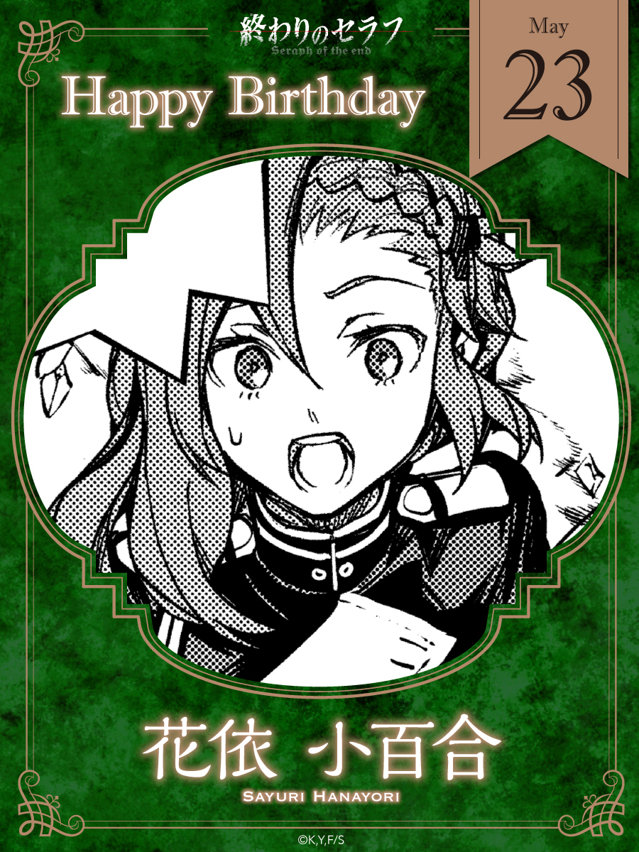 専用ページ 終わりのセラフ 終わりのセラフ【公式】／official (@owarino_seraph) / Posts / X
