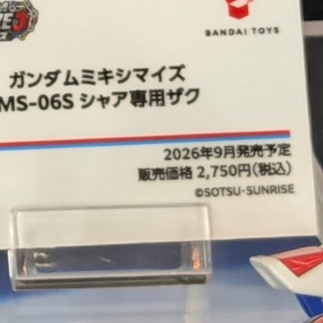 値段見て驚愕した……🙄 これ欲しい人いるのか？