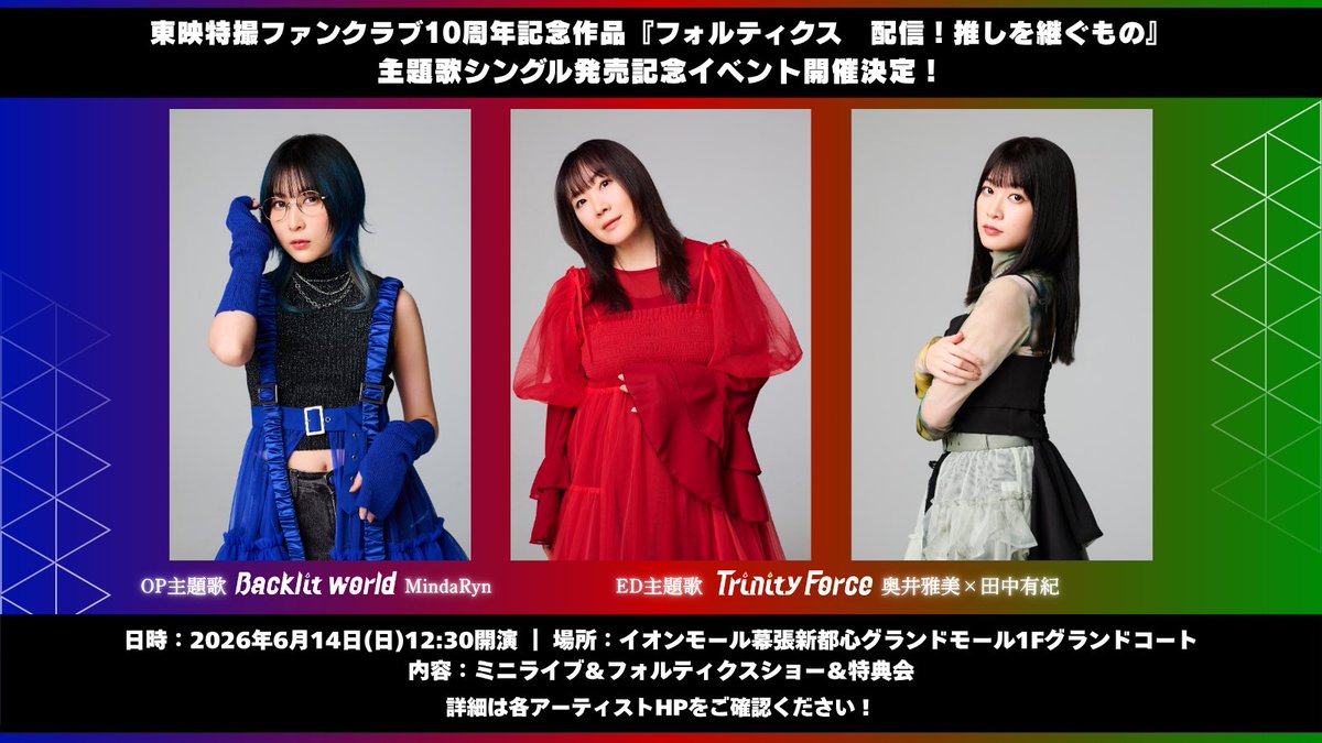 Lantis(ランティス)公式 tweet media