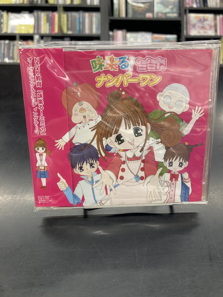 メルカリShops出品しました！／ 「味楽る！ミミカ」主題歌CD🍳 味楽る